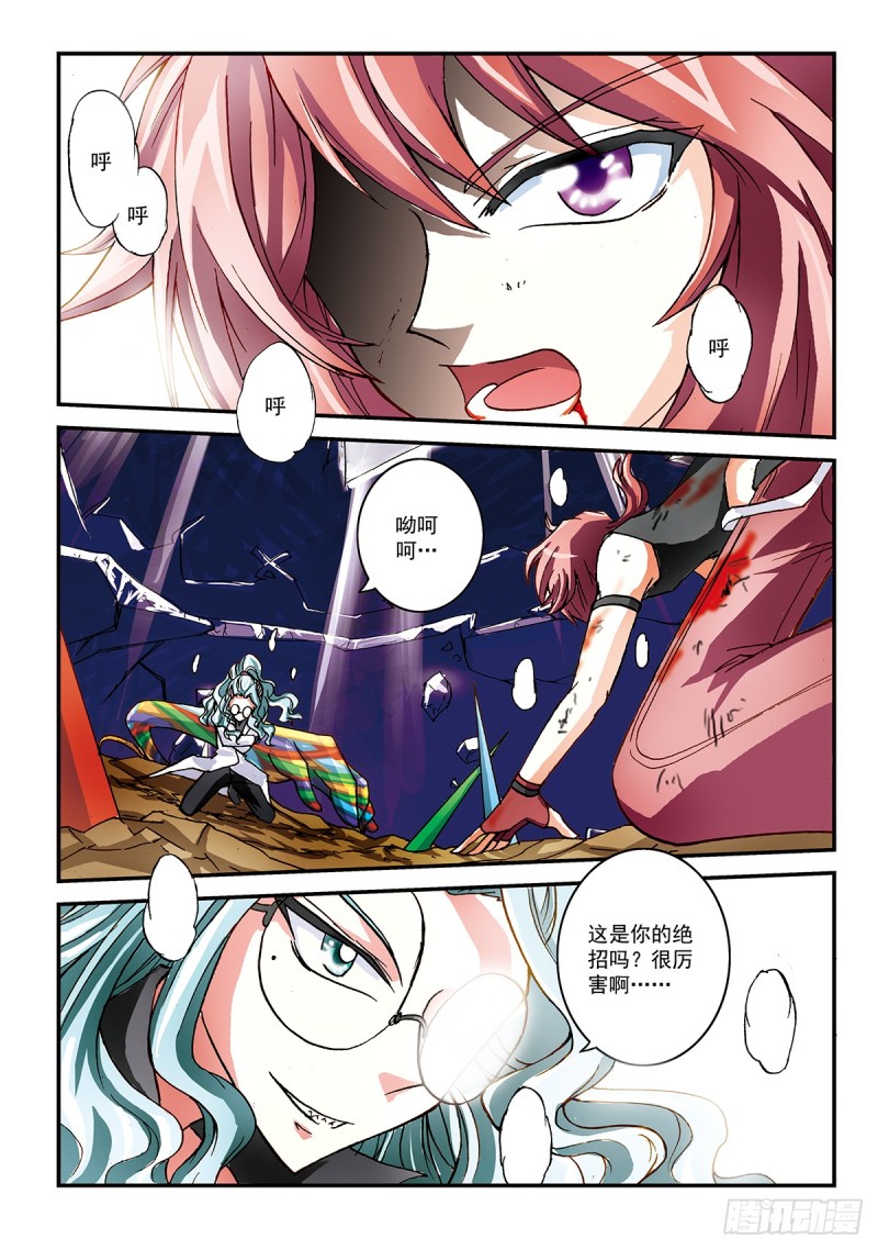 两人的罪孽-第38话