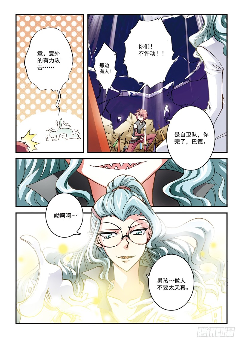 两人的罪孽-第38话