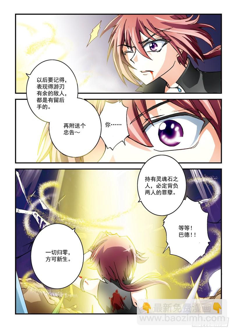 两人的罪孽-第38话