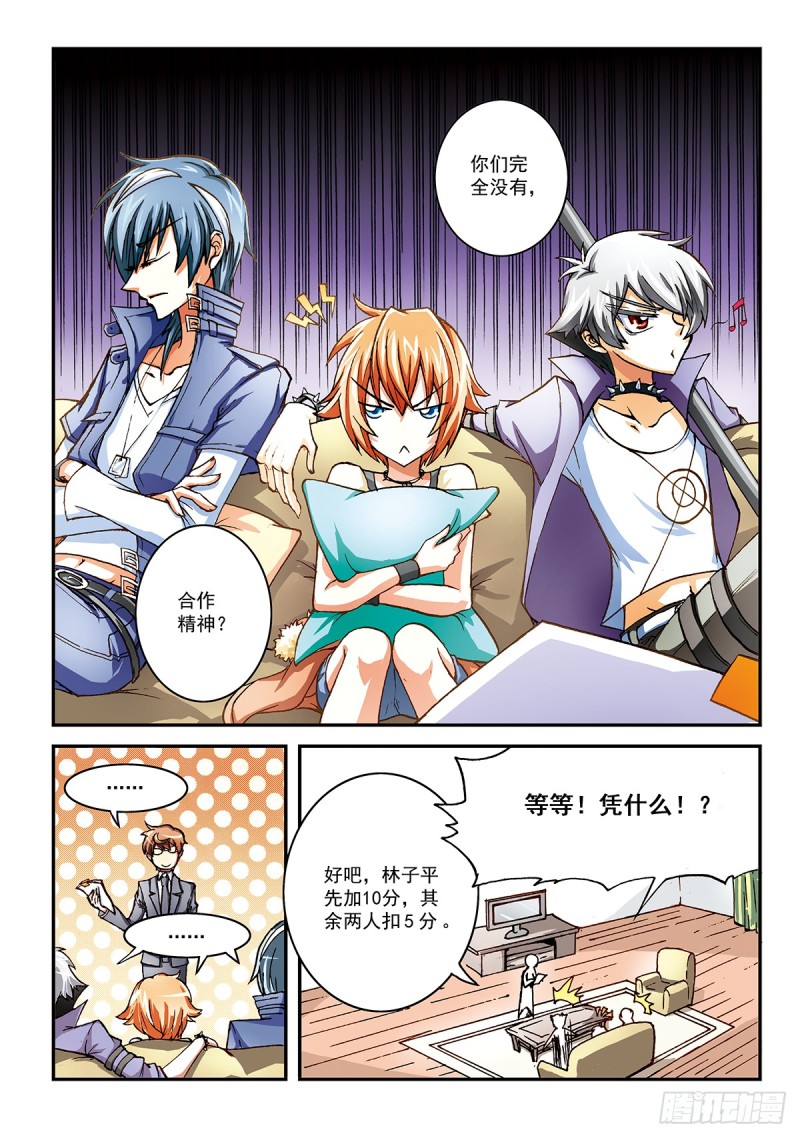 两人的罪孽-第38话