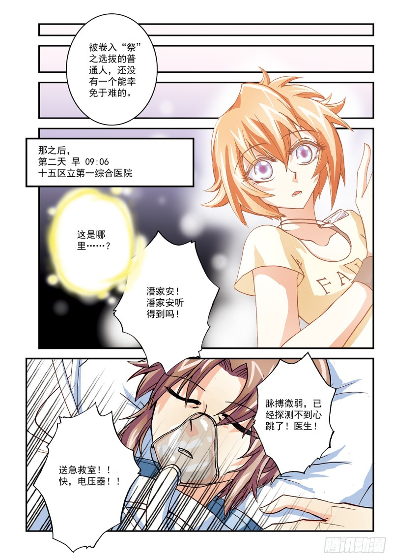 两人的罪孽-第38话