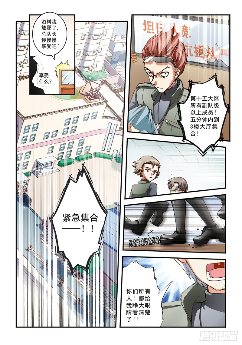 自卫队很萌的你们不要黑它(1)-第42话