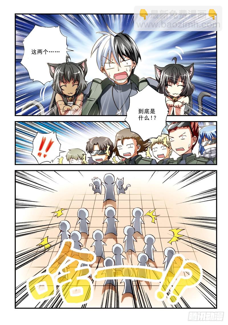 自卫队很萌的你们不要黑它(1)-第42话