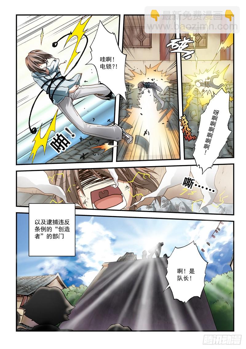 自卫队很萌的你们不要黑它(1)-第42话