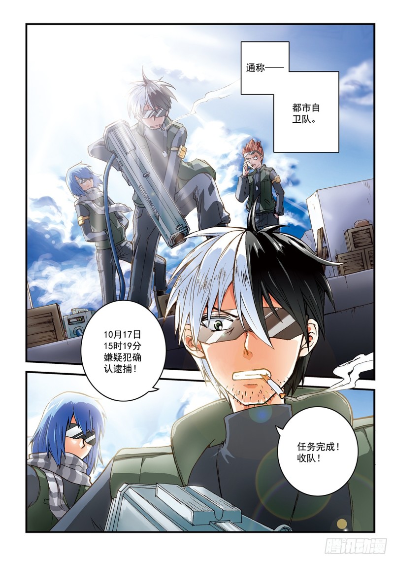 自卫队很萌的你们不要黑它(1)-第42话