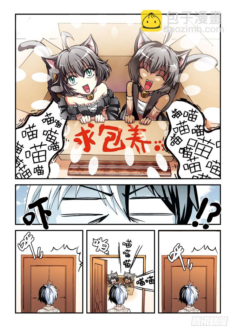 自卫队很萌的你们不要黑它(1)-第42话