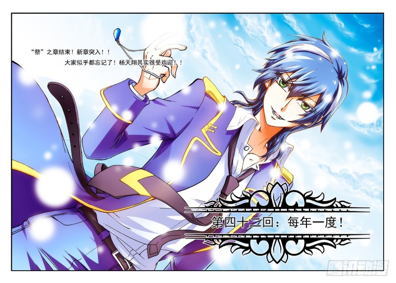 每年一度！-第44话