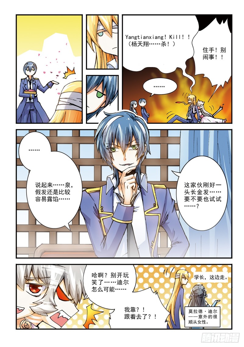 每年一度！-第44话