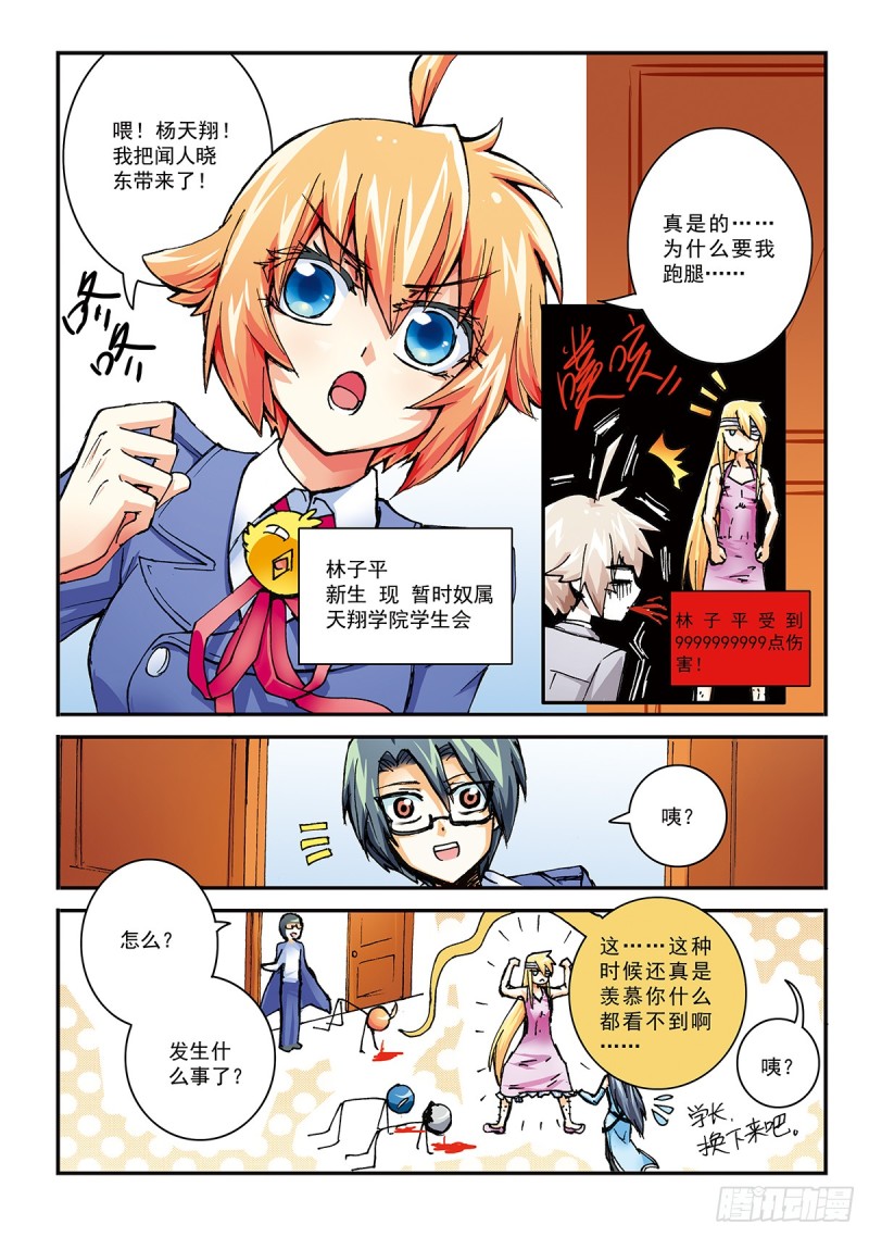 每年一度！-第44话