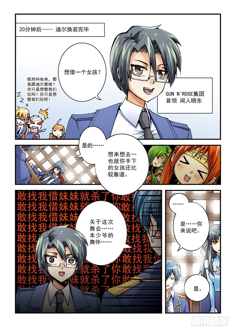 每年一度！-第44话