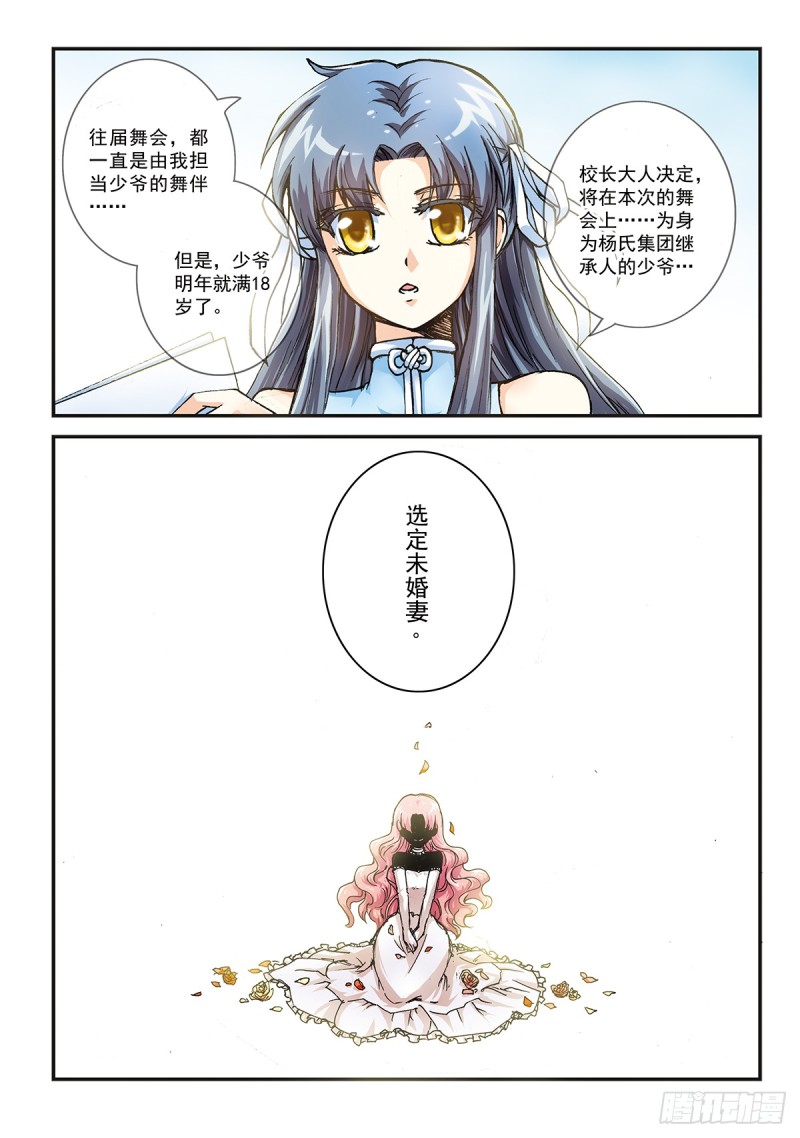 每年一度！-第44话