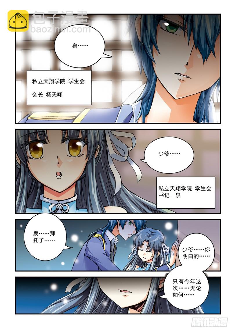 每年一度！-第44话