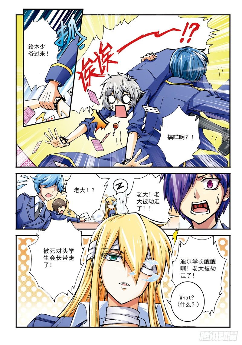 每年一度！-第44话