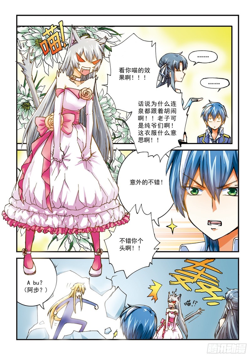 每年一度！-第44话