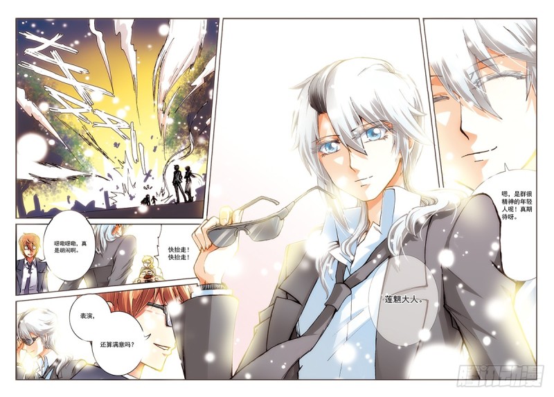 本少爷是天翔学院学生会长！-第46话