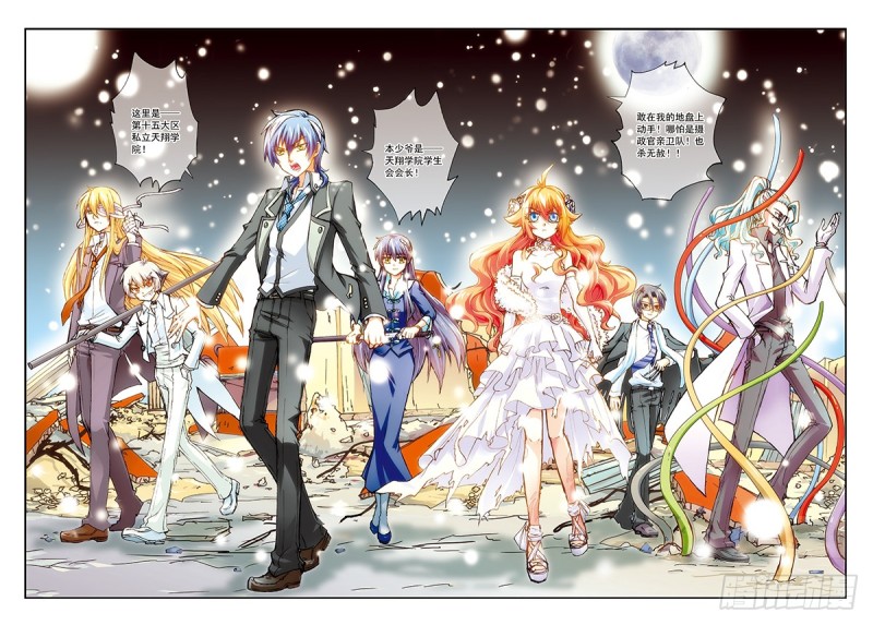 本少爷是天翔学院学生会长！-第46话