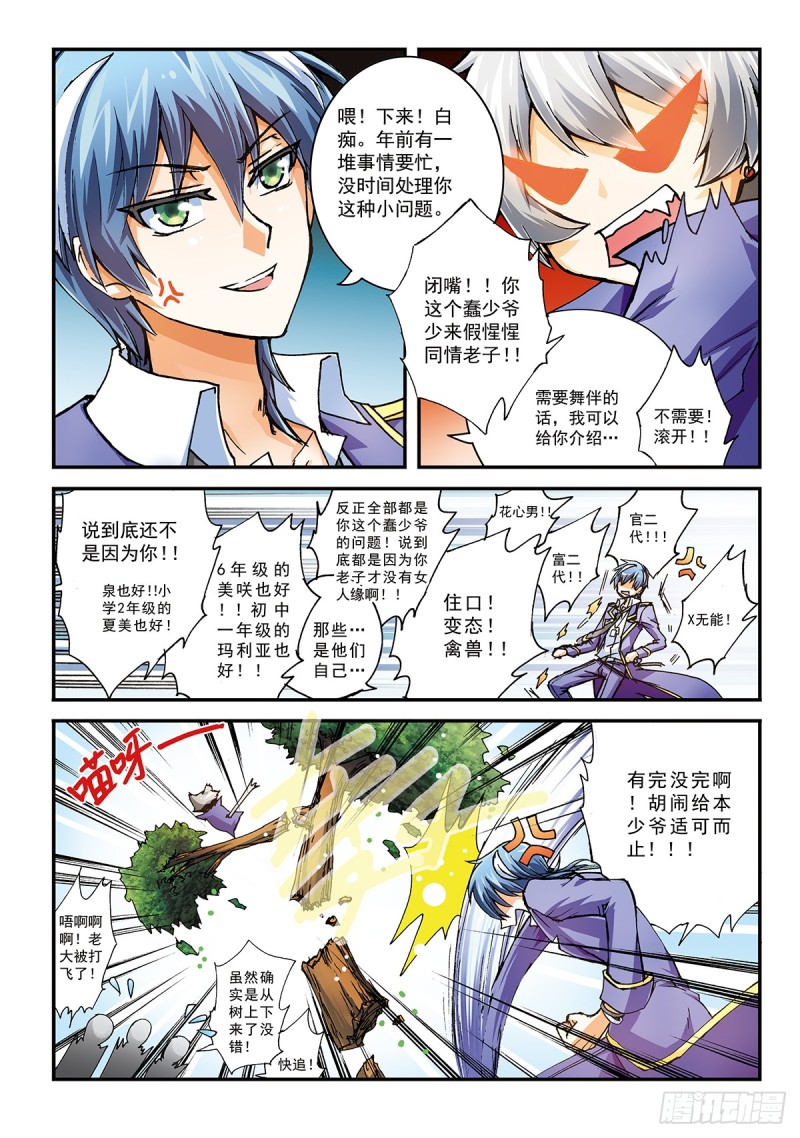 番外 吉辰步的舞伴-第48话