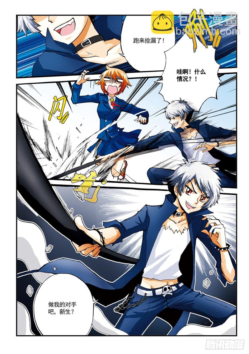 &ldquo;祭&rdquo;之初战，开始！-第6话