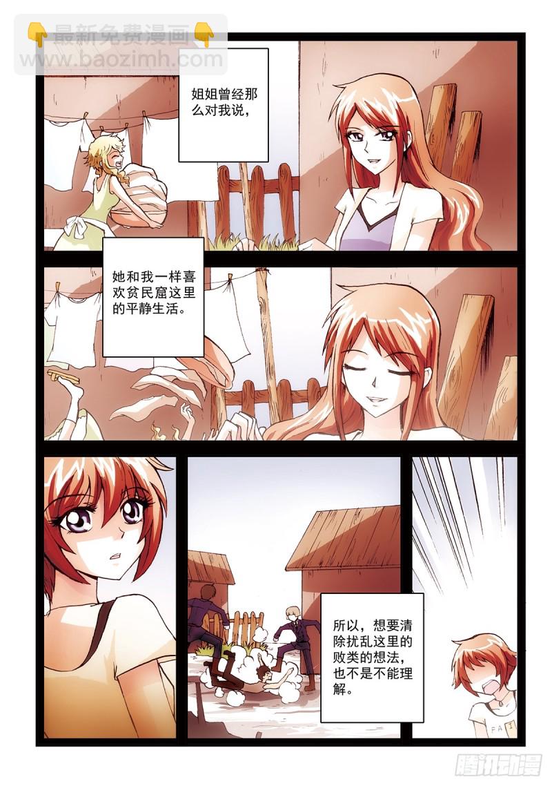 &ldquo;祭&rdquo;之初战，开始！-第6话