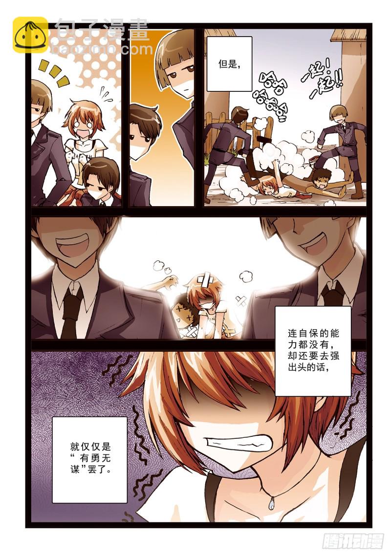 &ldquo;祭&rdquo;之初战，开始！-第6话