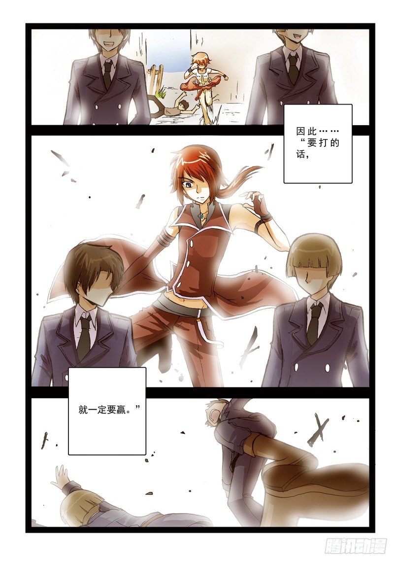 &ldquo;祭&rdquo;之初战，开始！-第6话