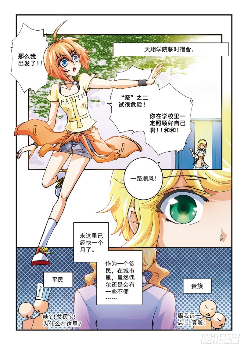 番外篇 小小的存在-第50话