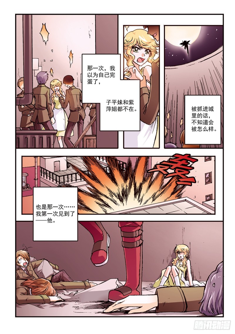 番外篇 小小的存在-第50话