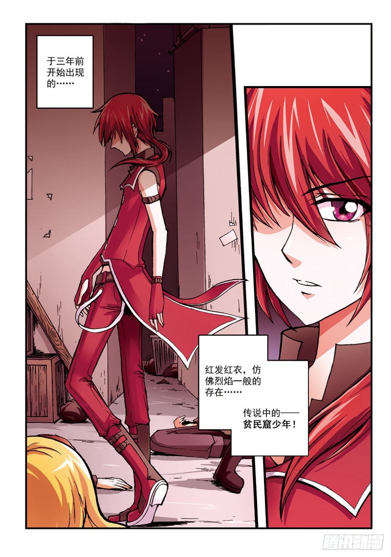 番外篇 小小的存在-第50话