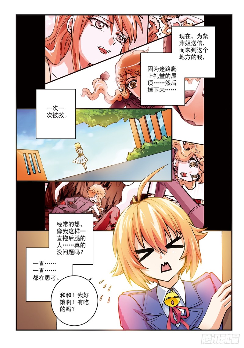 番外篇 小小的存在-第50话