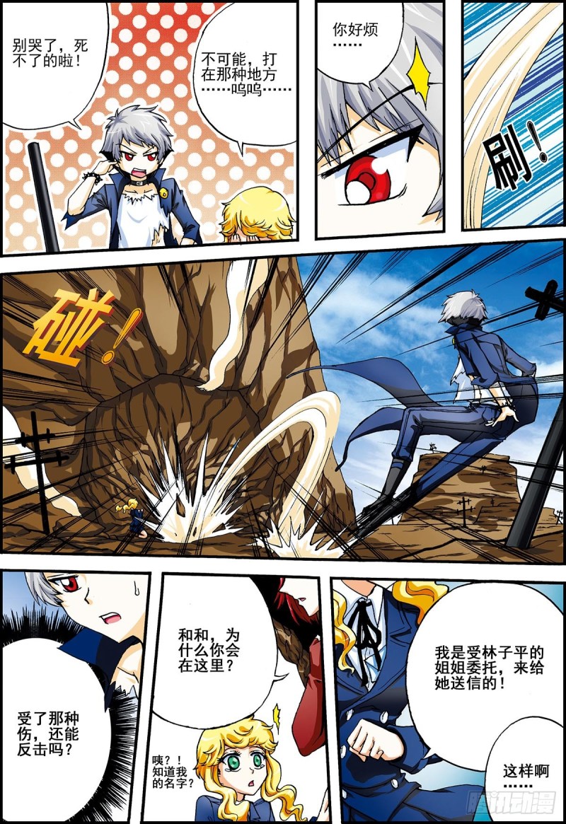 曾经&hellip;&hellip;-第8话