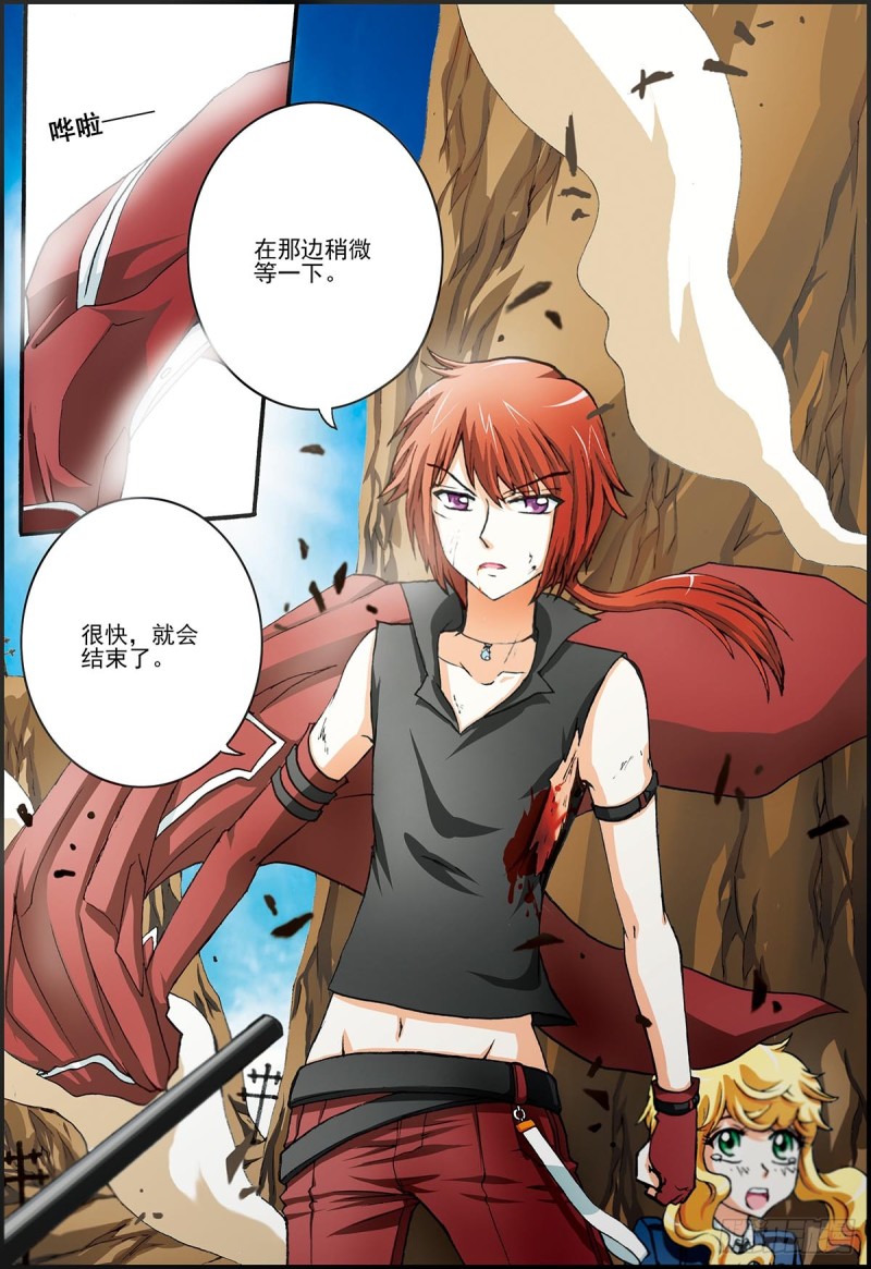 曾经&hellip;&hellip;-第8话