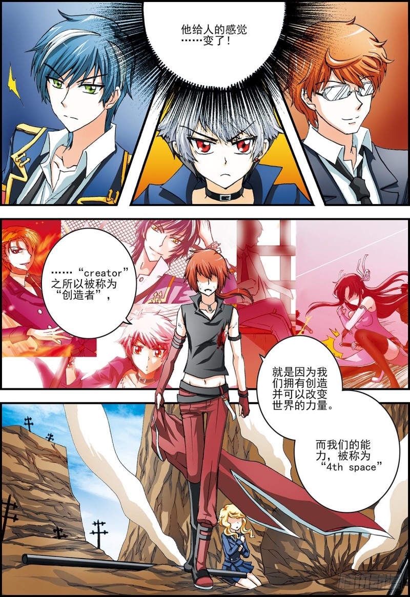 曾经&hellip;&hellip;-第8话