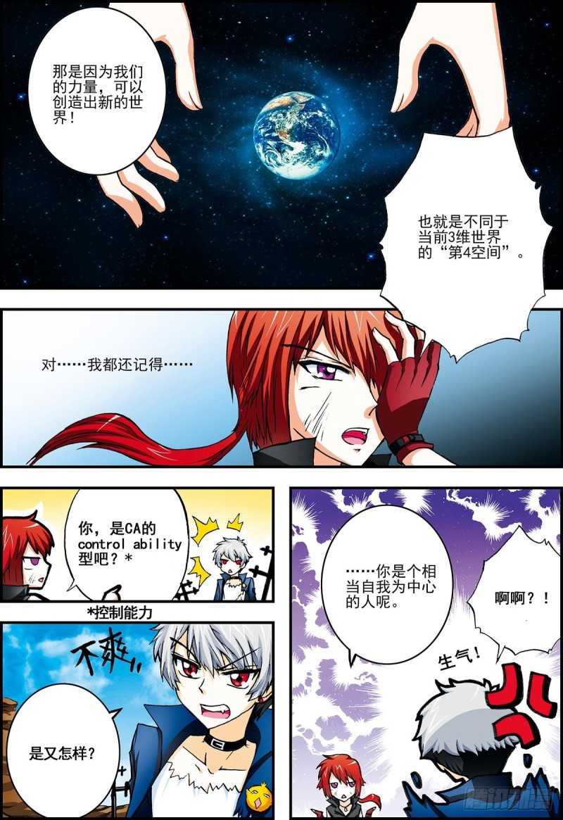 曾经&hellip;&hellip;-第8话