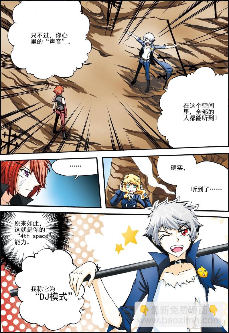 曾经&hellip;&hellip;-第8话