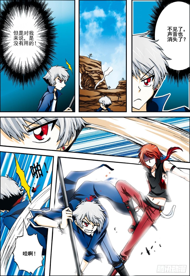 曾经&hellip;&hellip;-第8话