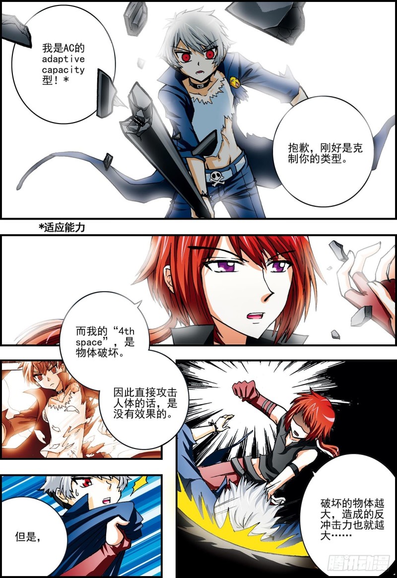 曾经&hellip;&hellip;-第8话