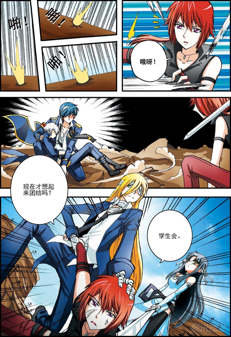 曾经&hellip;&hellip;-第8话