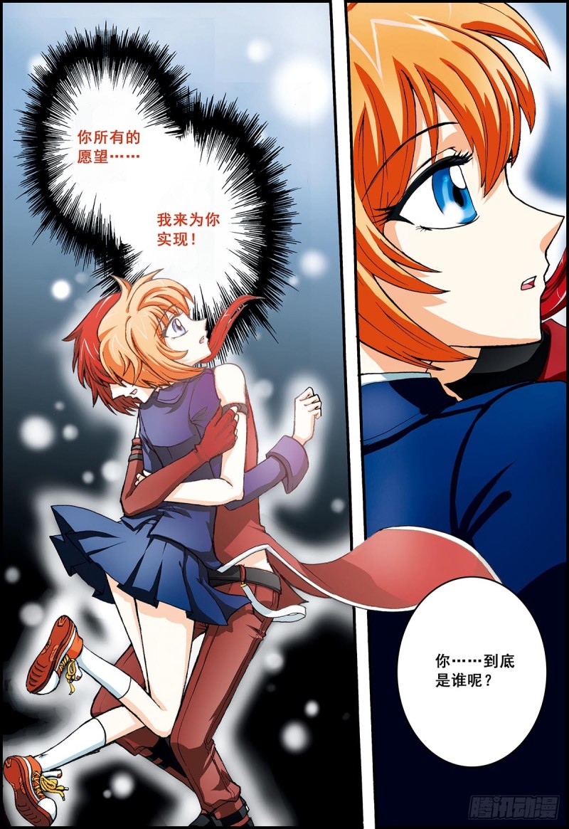 曾经&hellip;&hellip;-第8话