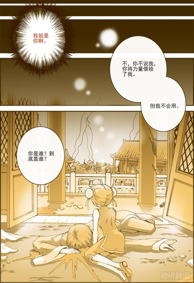 曾经&hellip;&hellip;-第8话