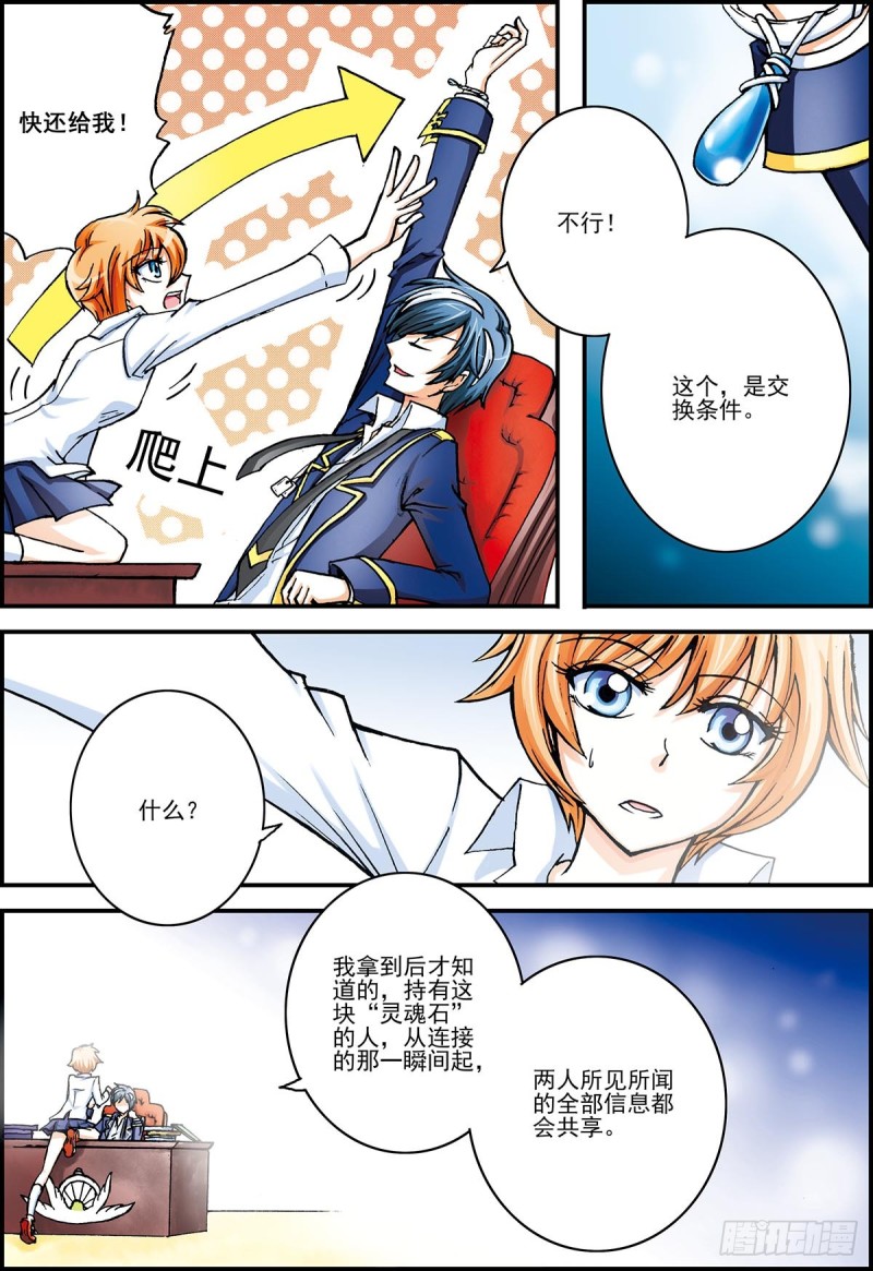 一切！刚刚开始-第10话