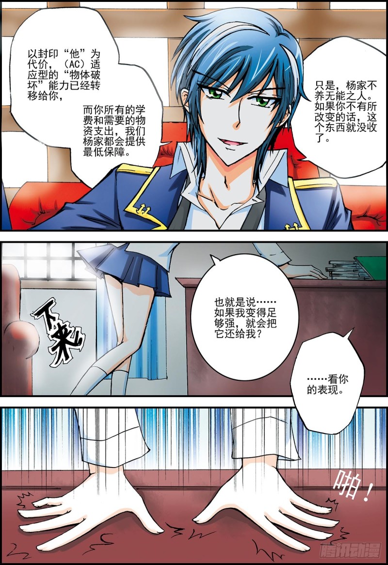 一切！刚刚开始-第10话