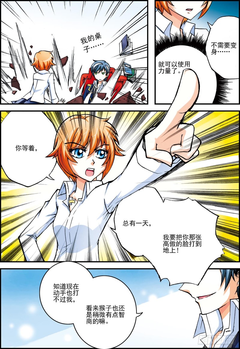 一切！刚刚开始-第10话