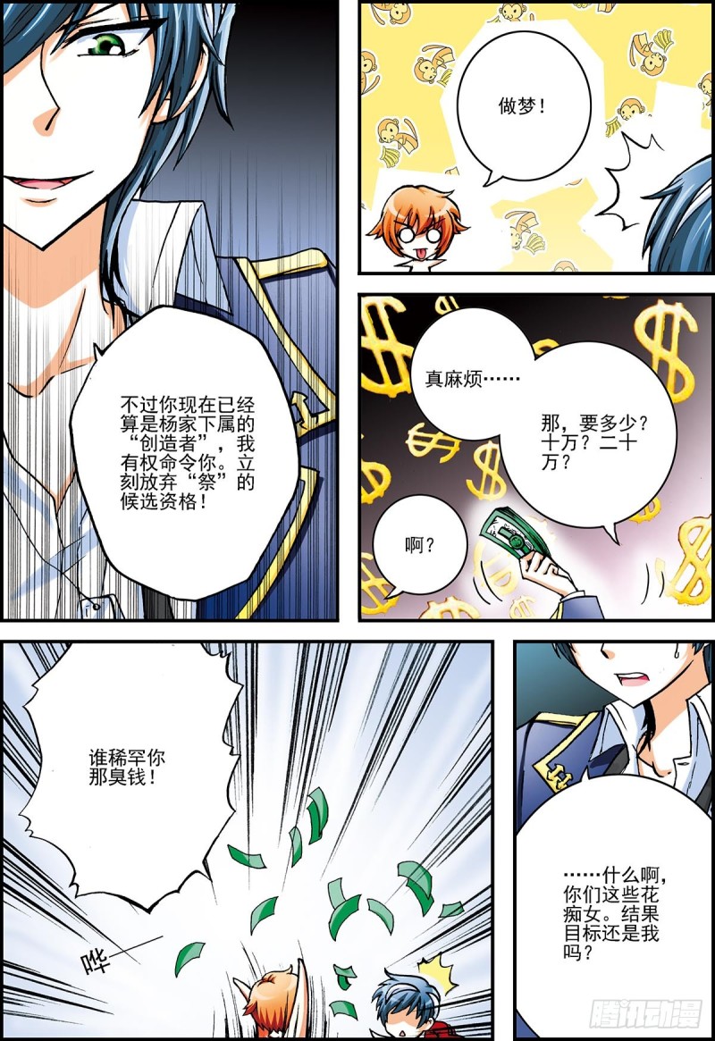 一切！刚刚开始-第10话