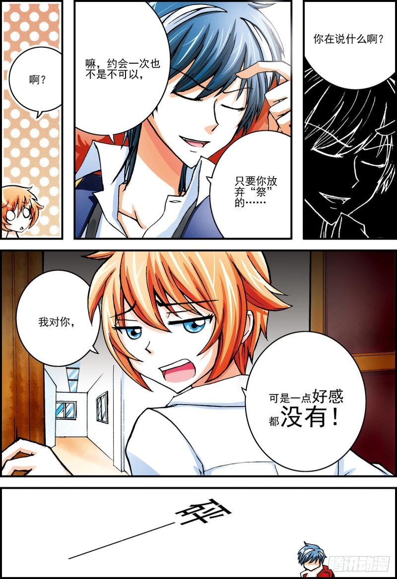 一切！刚刚开始-第10话