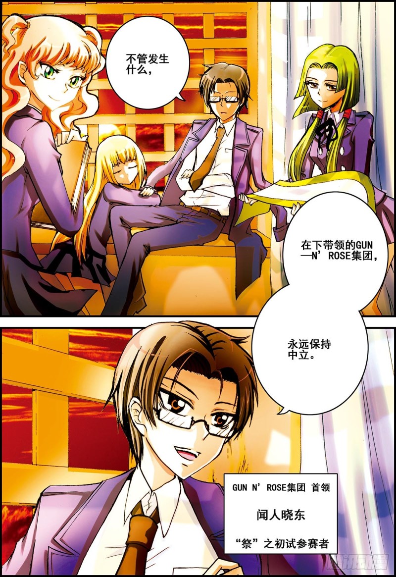 一切！刚刚开始-第10话