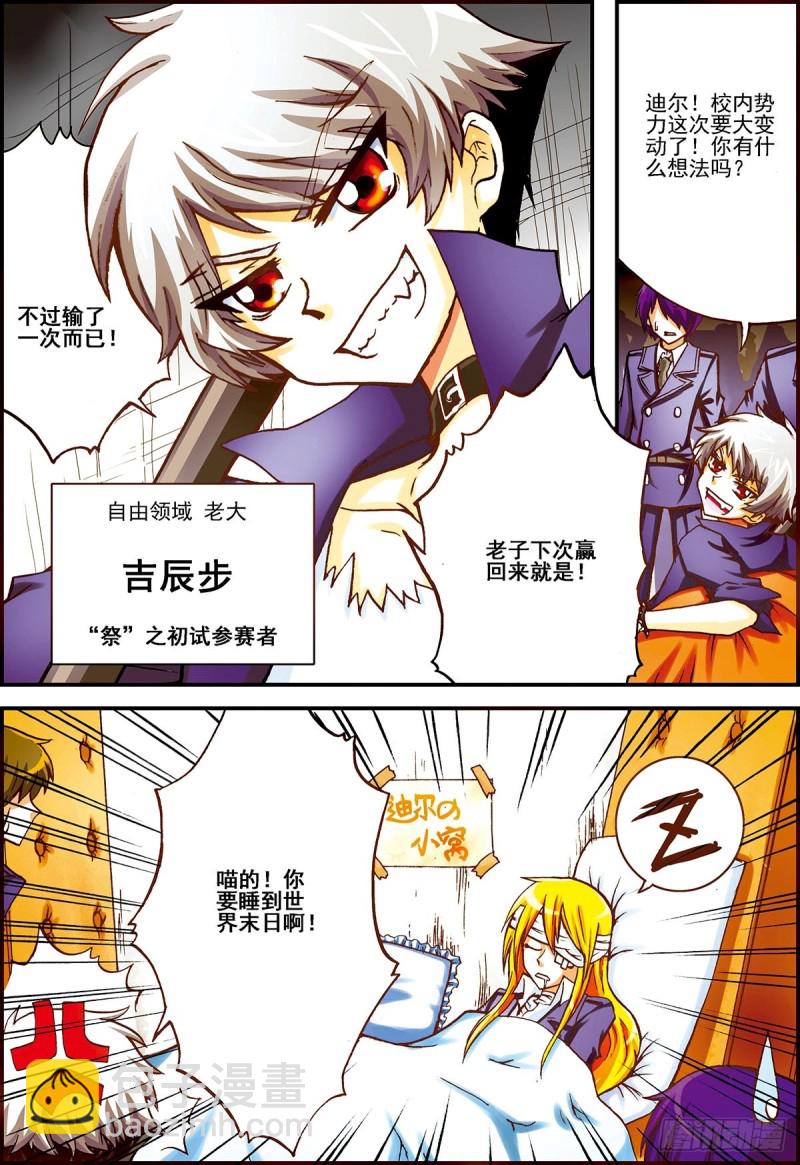 一切！刚刚开始-第10话