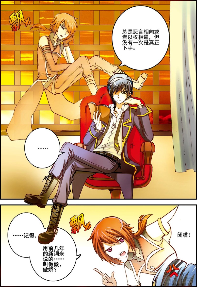 一切！刚刚开始-第10话