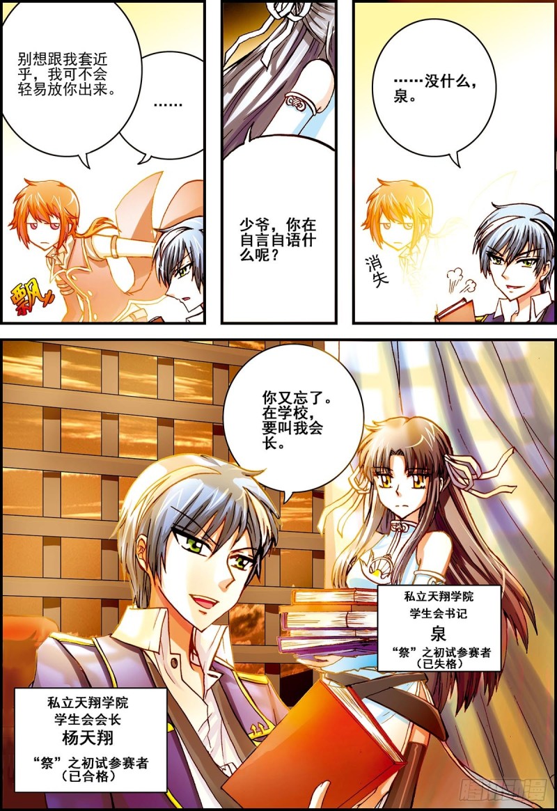 一切！刚刚开始-第10话