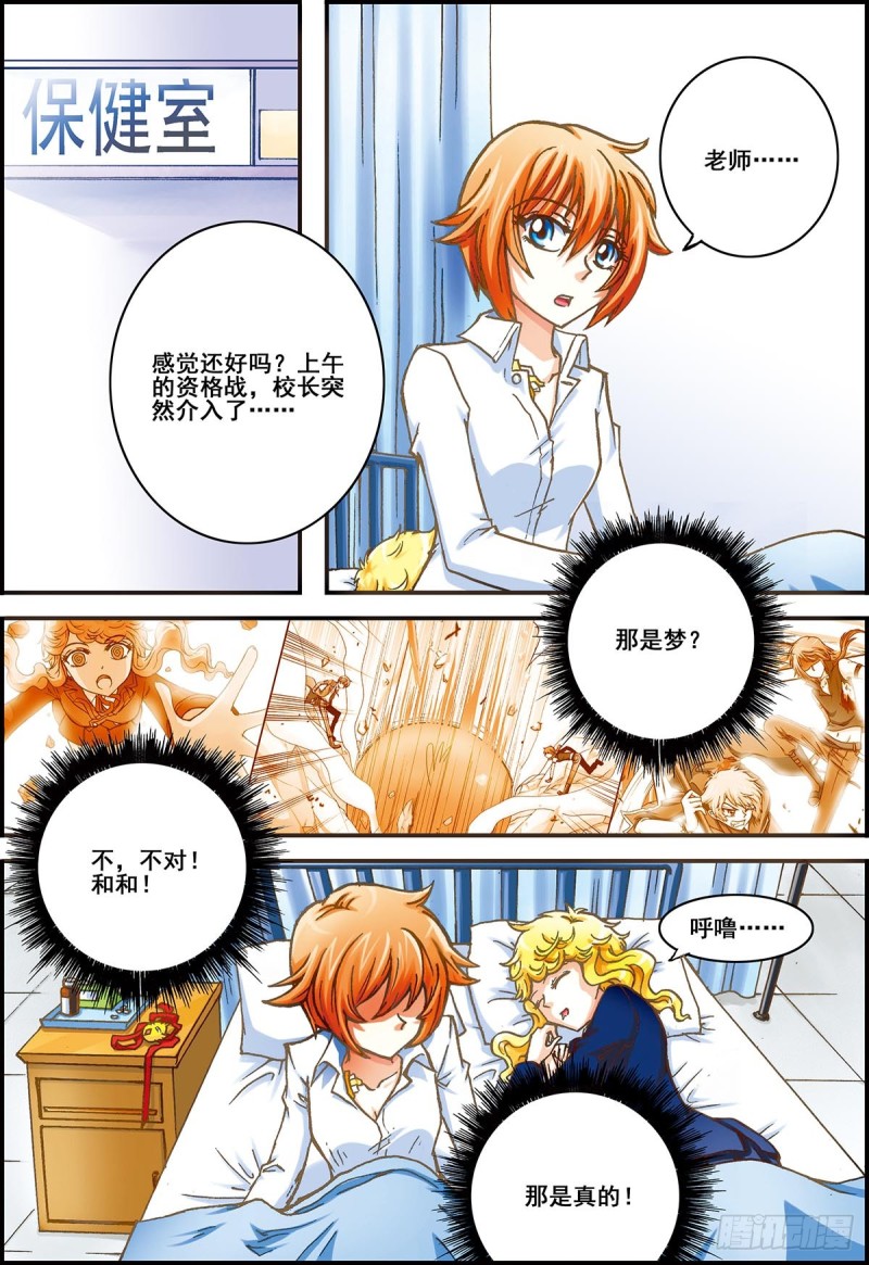 一切！刚刚开始-第10话