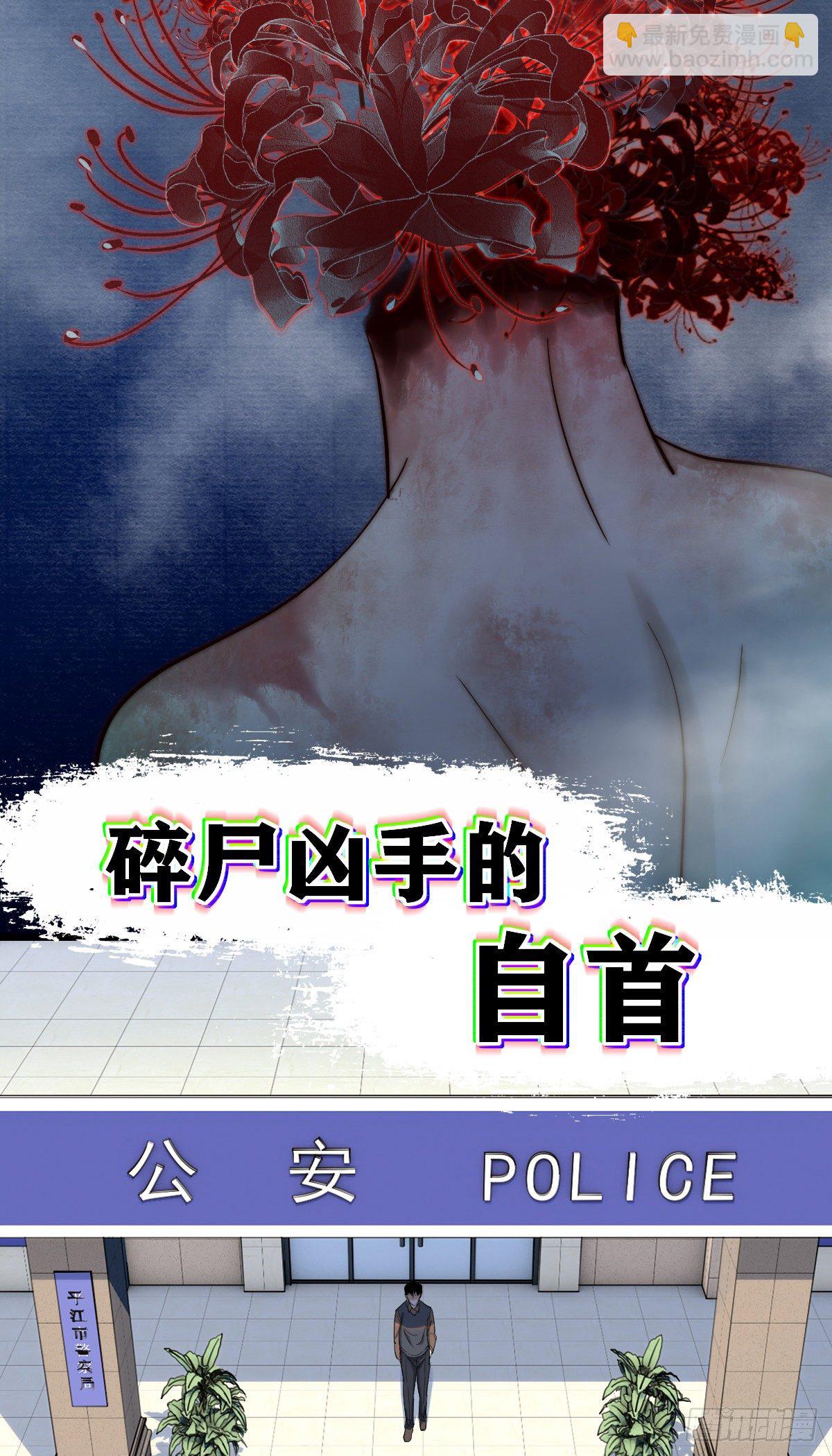 放料-预告-第2话